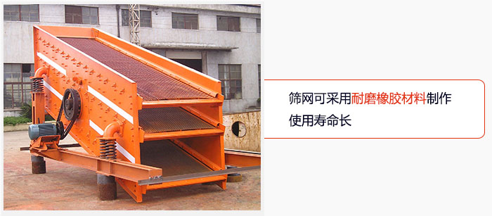 圓振動篩網可采用耐磨橡膠材料制作，使用壽命長。