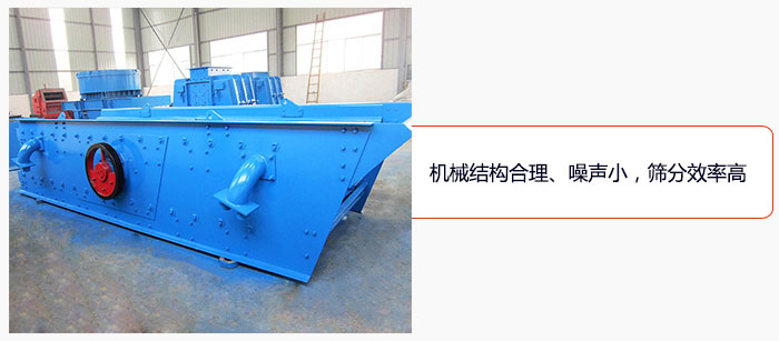 圓振動篩結構合理、噪聲小，篩分效率高