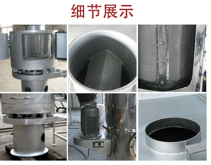 氣流篩主要結(jié)構(gòu)展示：篩網(wǎng)，底座，電機(jī)，進(jìn)料口展示。