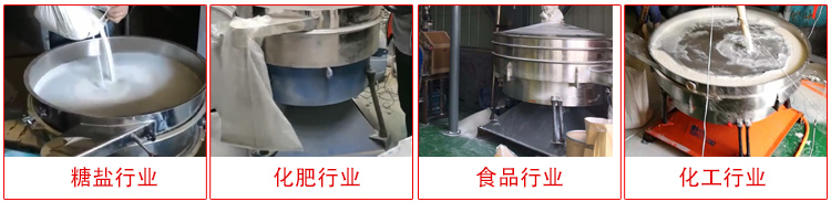 圓形搖擺篩適用物料：石英砂，面粉，涂料，硅砂，莫來(lái)砂等。