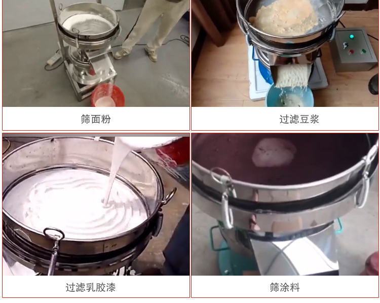 450過(guò)濾篩適用范圍：采礦，火力發(fā)電，化工，冶金，建筑，糧食等。