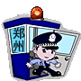 網絡警察電子標示