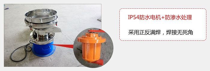 該電機采用了防滲水的處理，保證振動電機能夠安全使用。