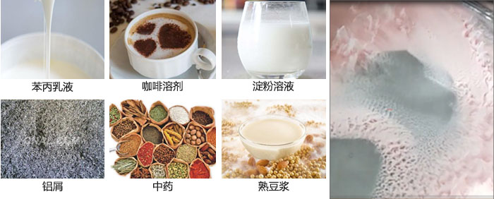 主要用于：苯丙乳液，咖啡溶劑，淀粉溶液，鋁屑，中藥等。