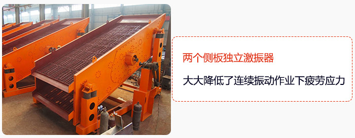 yk圓振動篩兩個側(cè)板獨立激振器，大大降低了連續(xù)振動作業(yè)下疲勞應力