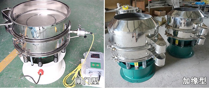 醫(yī)藥振動篩特殊行業(yè)定制：閘門式，加緣式展示圖