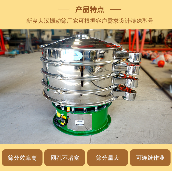 1000型振動篩可根據(jù)用戶需求設(shè)計,該產(chǎn)品篩分產(chǎn)量大,不堵網(wǎng),使用壽命長。