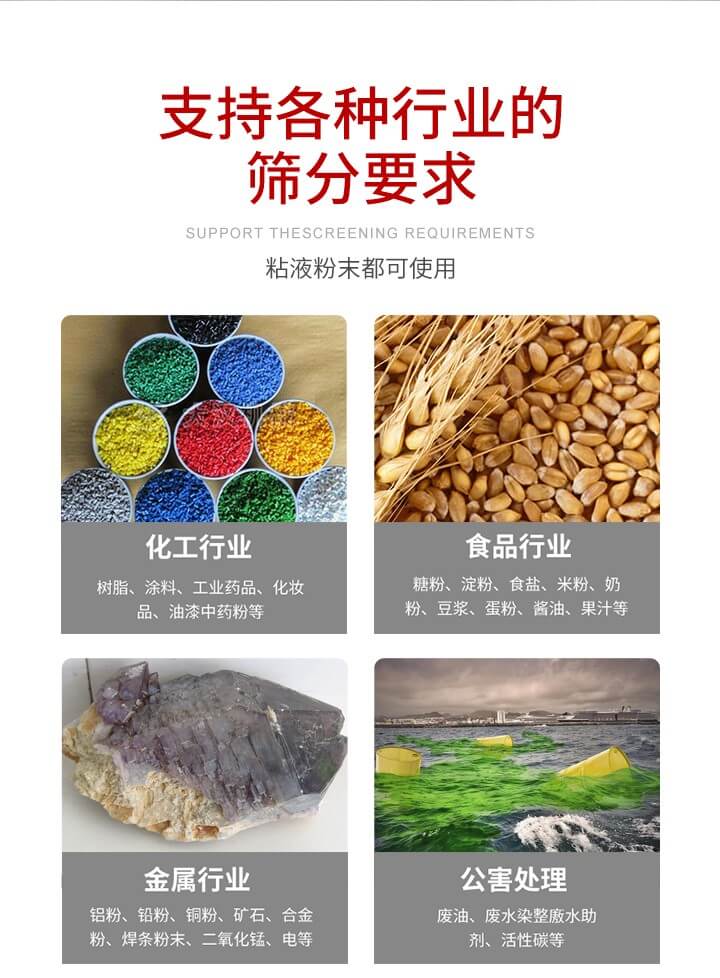 旋振篩材質分類比較常見的有：不銹鋼，碳鋼，塑料等三種。不同材質會有相對應的側重優(yōu)勢，所以可根據行業(yè)的性質進行合理的選擇。