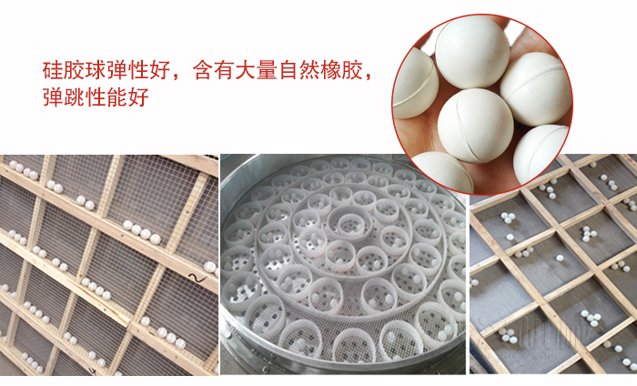 硅膠球彈性好，含有大量自然橡膠，彈跳性能好。